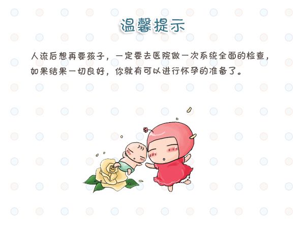 打胎多久可以要代怀代生套餐生的孩子（打胎多久可以再要代怀代生套餐生的孩子）