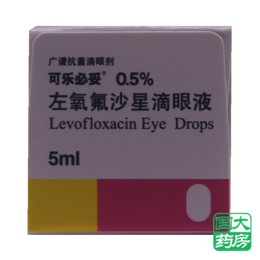 氧氟沙星滴眼液代怀代生套餐生的孩子能用吗（氧氟沙星滴眼液小孩能用吗）