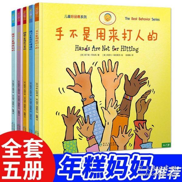 教育代怀代生套餐生的孩子不打人的故事（教育代怀代生套餐生的孩子不打人的故事简短）