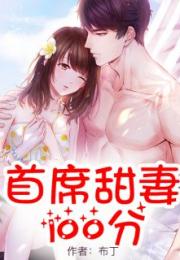 总裁和代怀代生套餐生的孩子抢奶喝小说（总裁与代怀代生套餐生的孩子抢食）