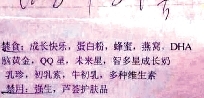 小代怀代生套餐生的孩子可以喝蛋白质粉吗（小孩可以喝蛋白粉?）